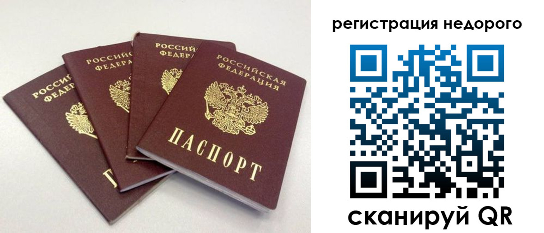 регистрация для школы в Северобайкальске