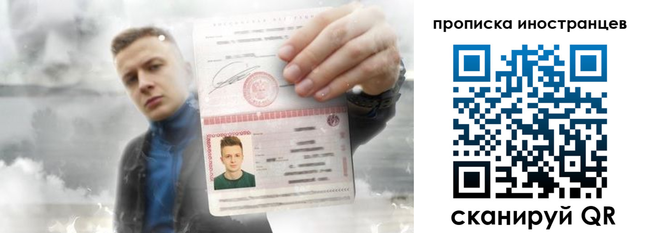 прописка для кредита в Северобайкальске