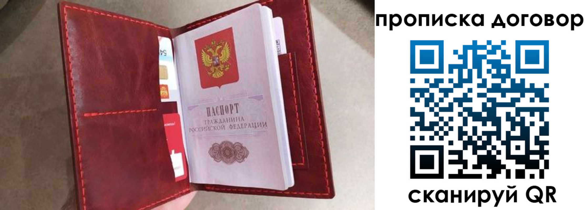 регистрация для дет. сада в Северобайкальске