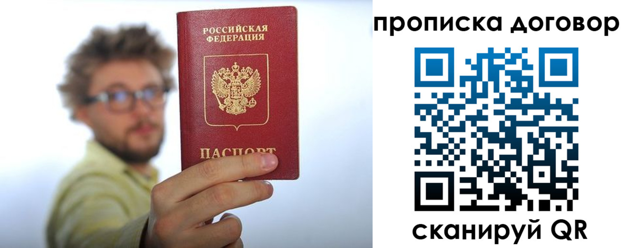 прописка для школы в Северобайкальске