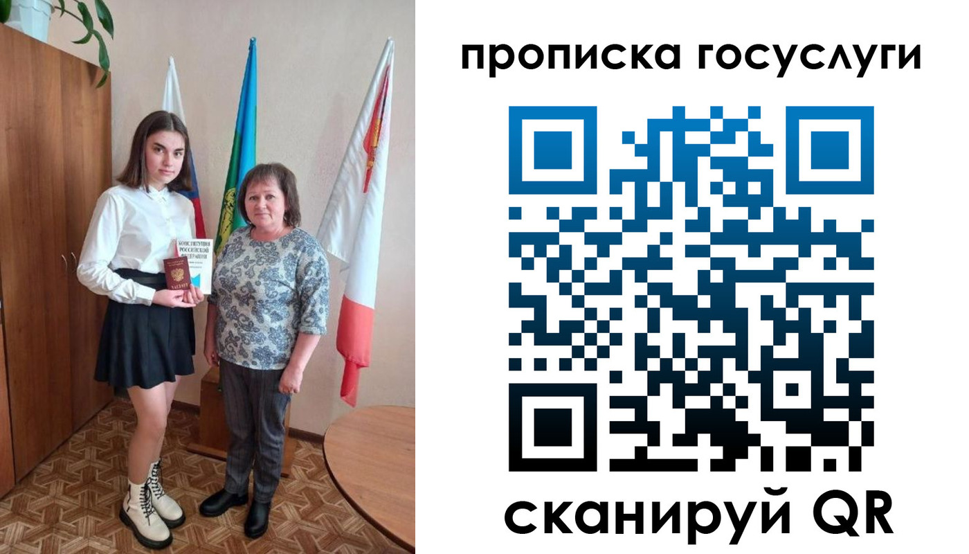 прописка ребенка в Северобайкальске