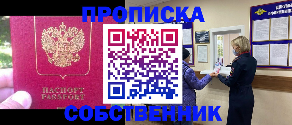 найти адрес прописки в Северобайкальске