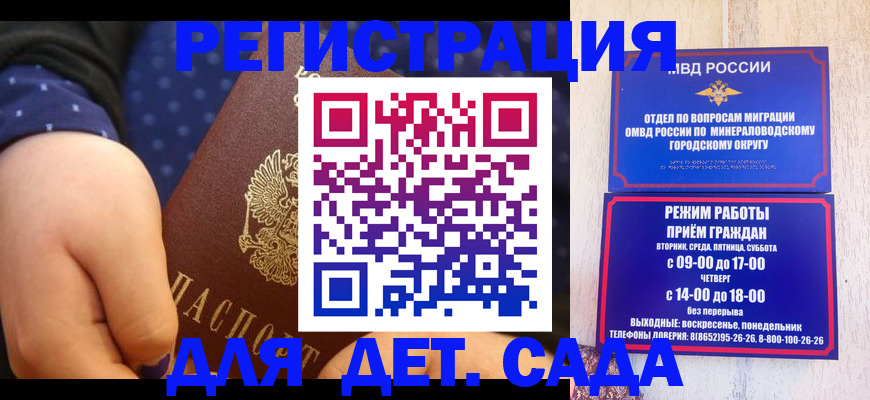 временная регистрация 2025 в Северобайкальске