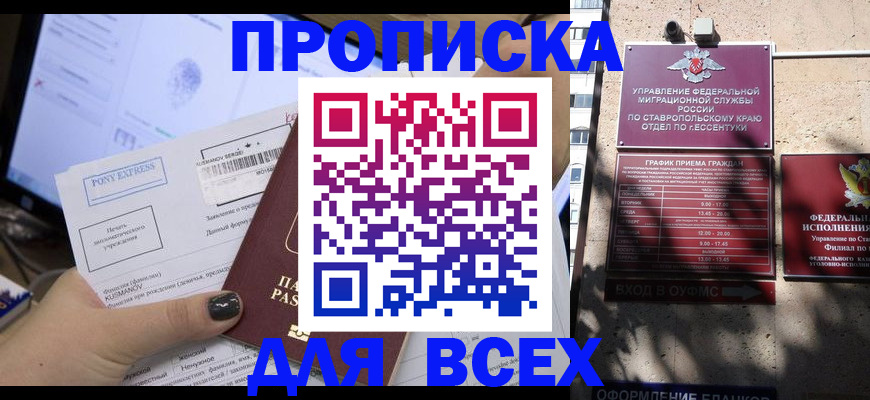 пропишу в квартире в Северобайкальске