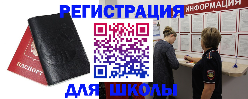 где прописаться в Северобайкальске