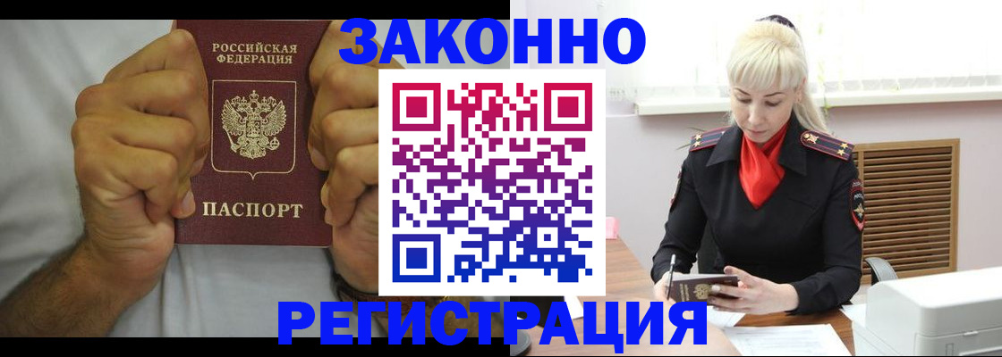регистрация для школы в Северобайкальске