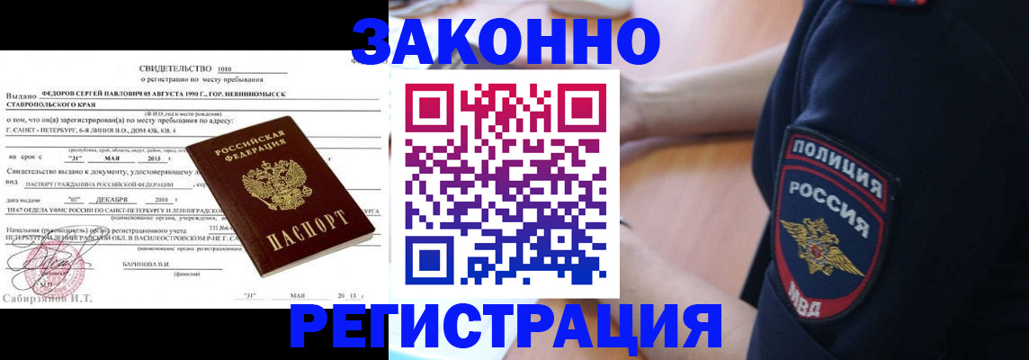 пропишу в квартире в Северобайкальске