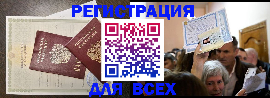временная регистрация госуслуги в Северобайкальске