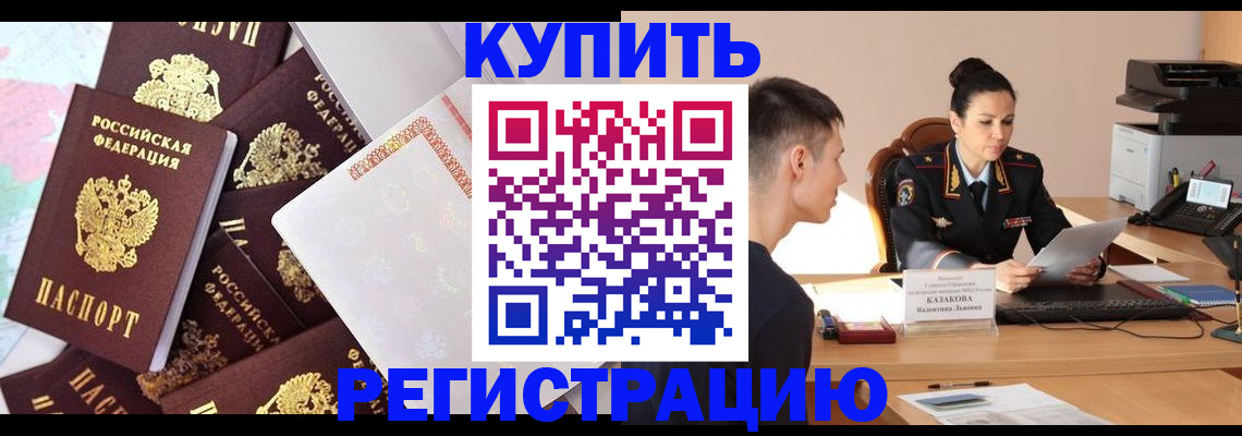 где прописаться в Северобайкальске